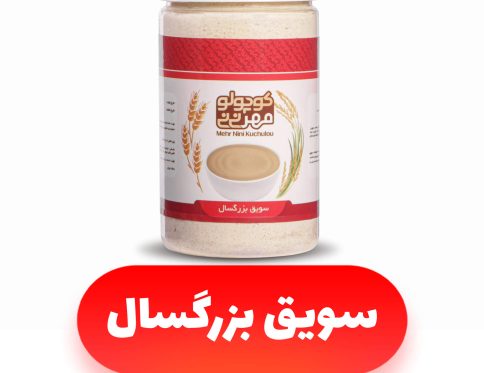 سویق بزرگسالان