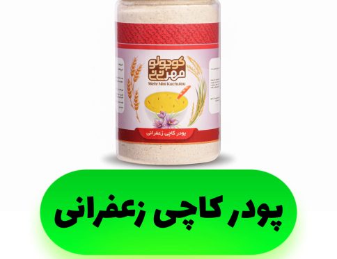 پودرکاچی