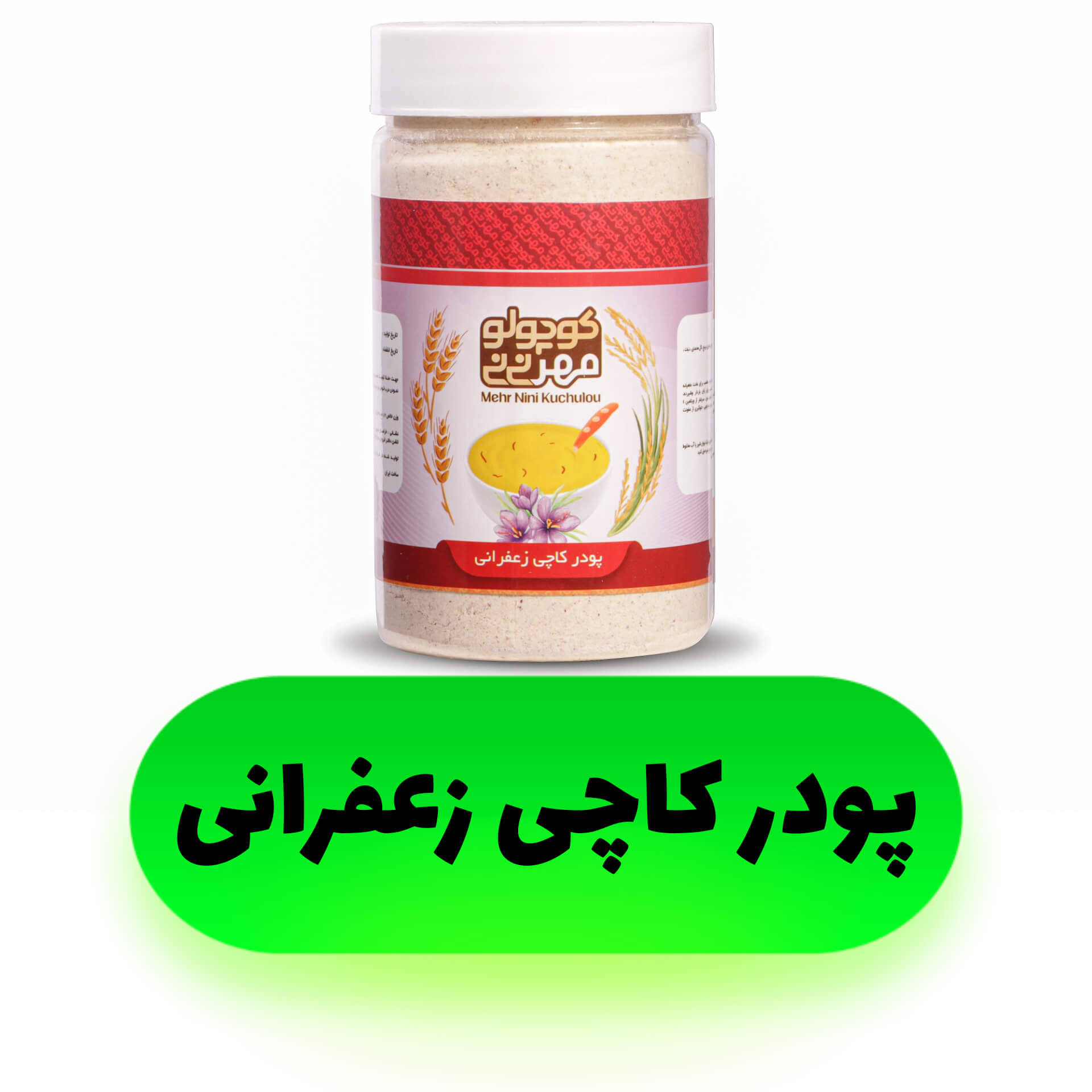 پودرکاچی