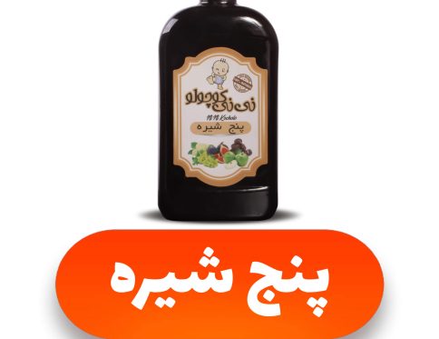 پنج شیره
